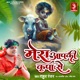 Mera Aapki Kripa Se Single