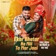 Ekar Bhatar Na Mili Ta Mar Jaai Single
