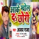 Aake Khol Da Chhodi Single