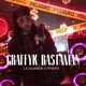 Graffyk rastaman la guarida cypher feat Graffyk el rastaman Single