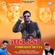 Jakh Dev Pashakot Devta Single