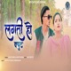 Lagti Ho Cute Single