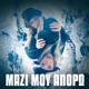 Mazi Mou Aporo Single