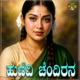 Hunnime Chandra Single