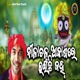 Nilachala Akashare Uinchi Janha Single