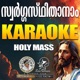 Swargasthithanam Holy Mass Karoake Single