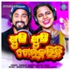 Phunki Phunki Gela Karibi Single