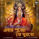 Ebar Pujo Te Ghurbo Single