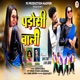 Padossi Wali feat Sine Star Rk Laddo Single