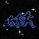 Strangers Stutter Single