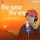 Din Ase Din Jay Single