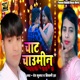 Chaat Chawmein Single