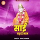 Sai Bada Hai Naam Single