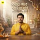 Olpe Kare Pawa Jai Single