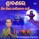 Srabanare Siba Sire Dhalideba Pani Single