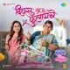 Divas Tujhe He Phulayache From Aga Aga Sunbai Kay Mhantay Sasubai Single