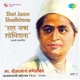 Shat Janm Shodhitana Vol 1 Single