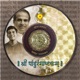 Shree Pandurangashtakam Single