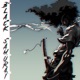 Black Samurai Single