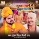 Gutkha Khane Se Sukun Milta Hai Single