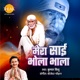 Mera Sai Bhola Bhala Single