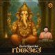 Gunatheetha Single