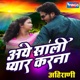 Aai Sali Pyaar Karna Single