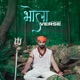 Bhola Verse Single
