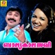 Balyakala Sakhi