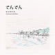 Tenden Single
