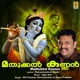 Madhukkal Kannan EP