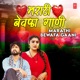 Marathi Bewafa Gaani