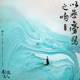 以無旁騖之吻 電視劇 斛珠夫人 片尾曲 Single