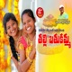 Thalli Bathukamma Single