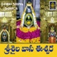Srisaila Vasa Eeswara Single