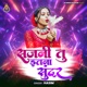 Sajani Tu Itna Sundar Single
