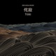 Yūki Single