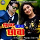 Sidha Sadha Chowa Single