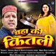 Cha Ki Kiteli Single