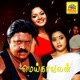 Meikkavalan Original Motion Picture Soundtrack Single