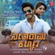 Ninna Raja Naanu Nanna Rani Neenu From Seetharama Kalyana Single