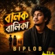 Balok Balika Single