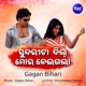 Sundarita Dil Mora Neigalare Single