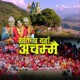 SHAKTI CHHA YAHA ACHAMMAI Single