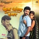 Bola Dhaniya Hamaar Single
