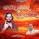 Jagare Jagare Hindu Jagare Single
