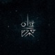 Замыкать Single