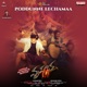 Poddunne Lechamaa From Vrushabha Single