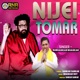 Nijei Tomar Single