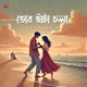 Tor Hata Chola Lofi Single